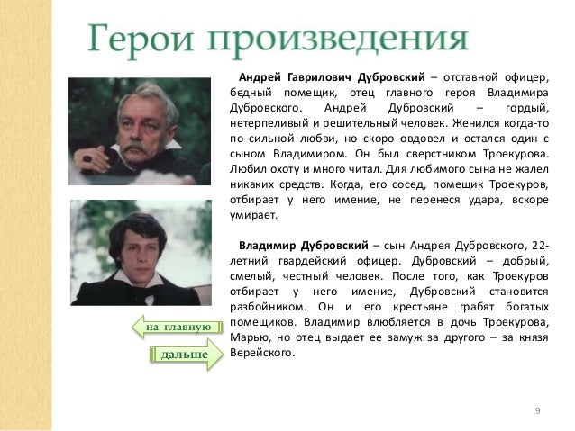 Владимир дубровский актер биография и личная жизнь Владимир Дубровский 57 фото