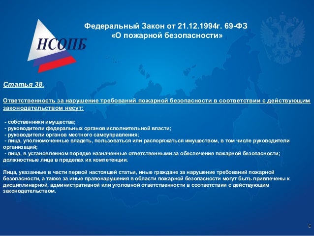 Фз-123 о пожарной безопасности фасадов с изменениями 2018 Нюансы приобретения доли в квартире на средства
