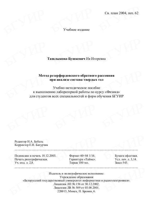 по лабораторной + физике работы образец