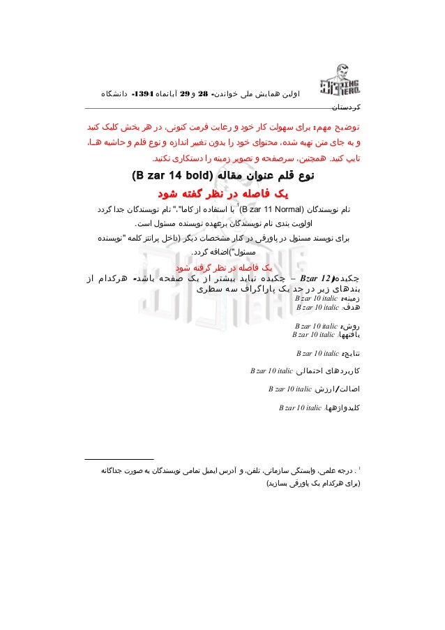 conference paper template reading conference paper template conference paper template reading conference paper template