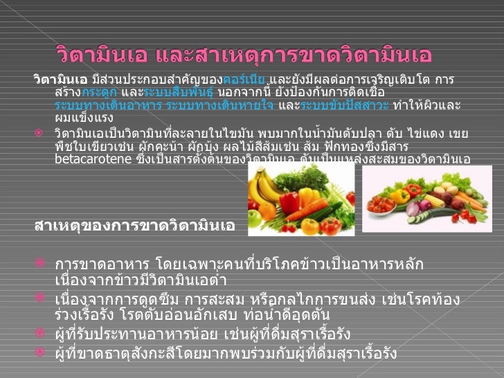 ขาดวิตามินเอ