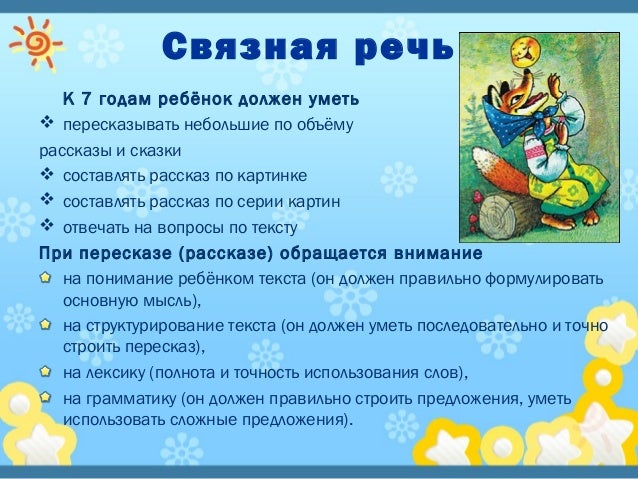 Что должен уметь ребёнок в 1г4мес Что должен уметь ребёнок в 1г4мес