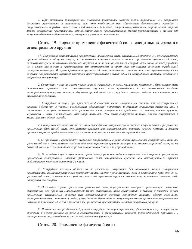 как гибдд пешеход постановление обжаловать