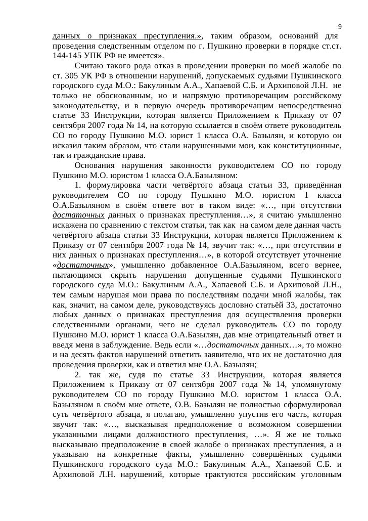 1 год 3 2000 постановление