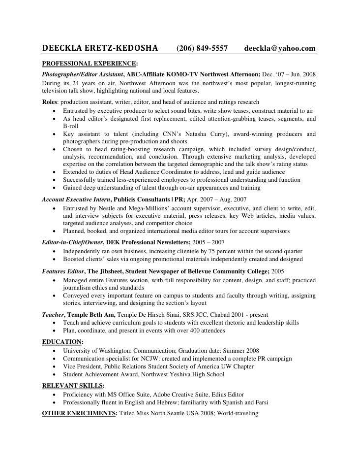 Sample resume in hebrew
