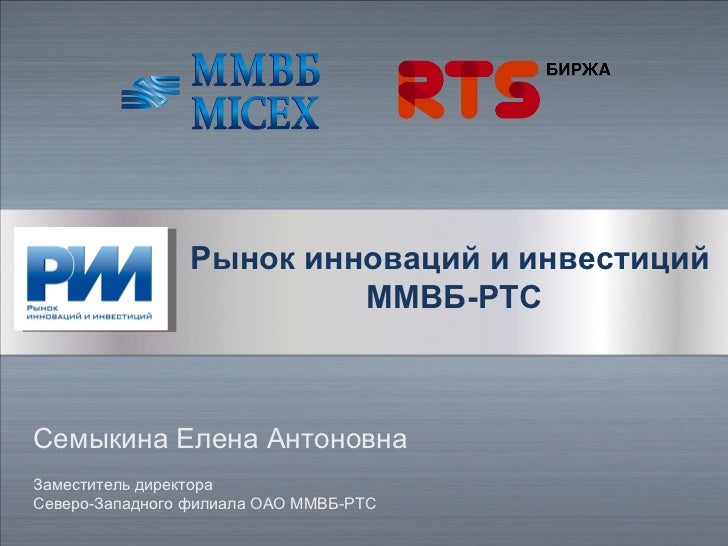 Инновационные фонды