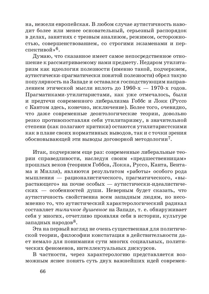 литература по педагогике аннотация