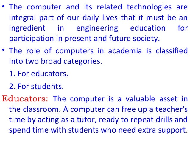 essay on importance of computer education