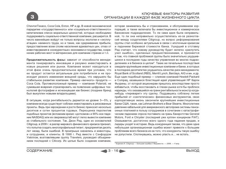 образец процесс автосалона бизнес