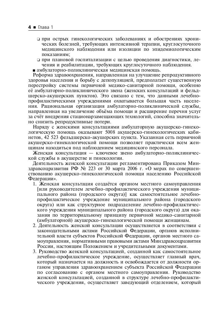 передвижному обе-450 инструкция по облучателю