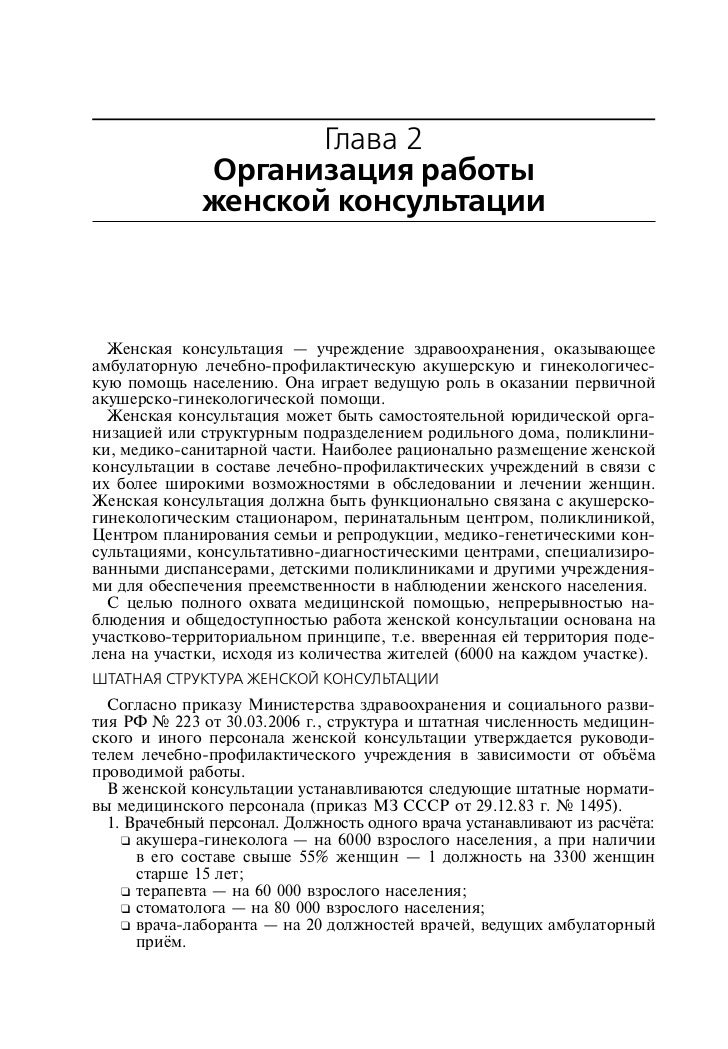 09.12.1999 441 приказ от