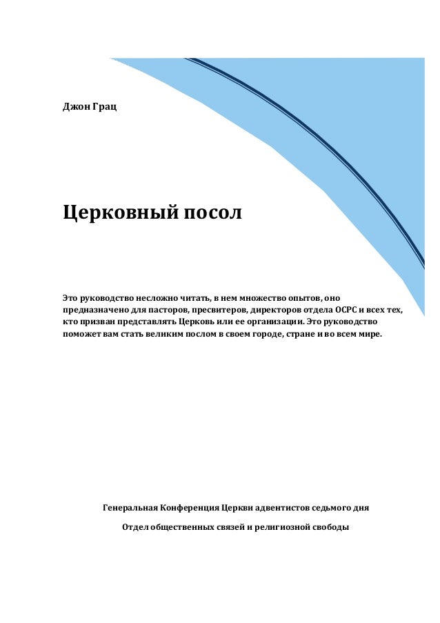 Руководство Это Документ - becompact