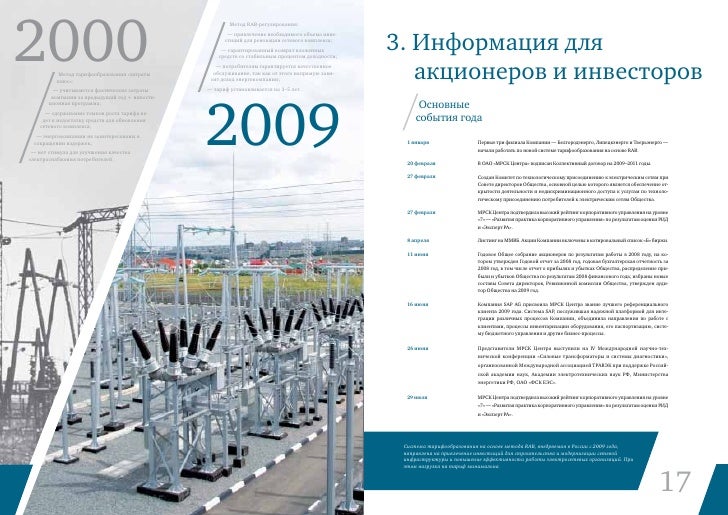 газпром приказ оао фст 06.11.2008 217-э1 от