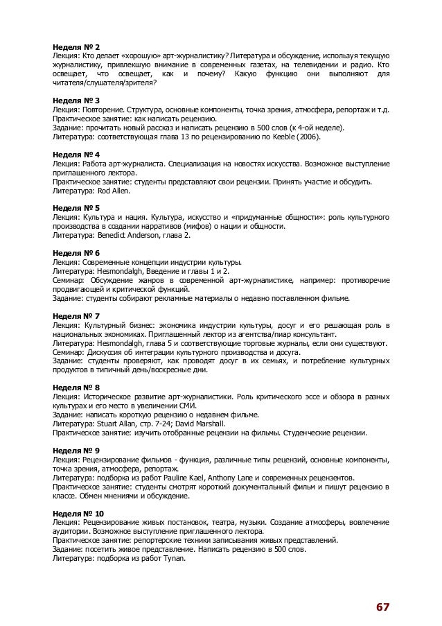 Рецензия На Курсовую Работу Пример Написания Рецензия На Курсовую Работу Пример Написания