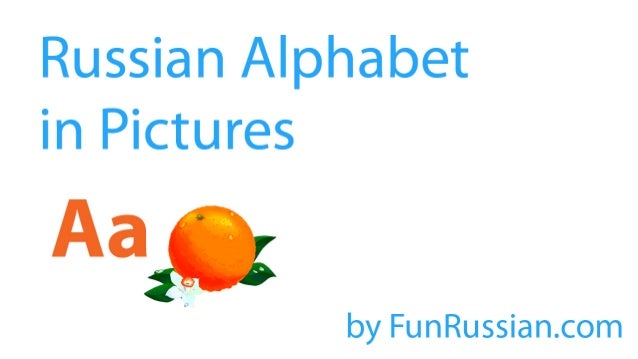 Topics Russian Alphabet Russian 117