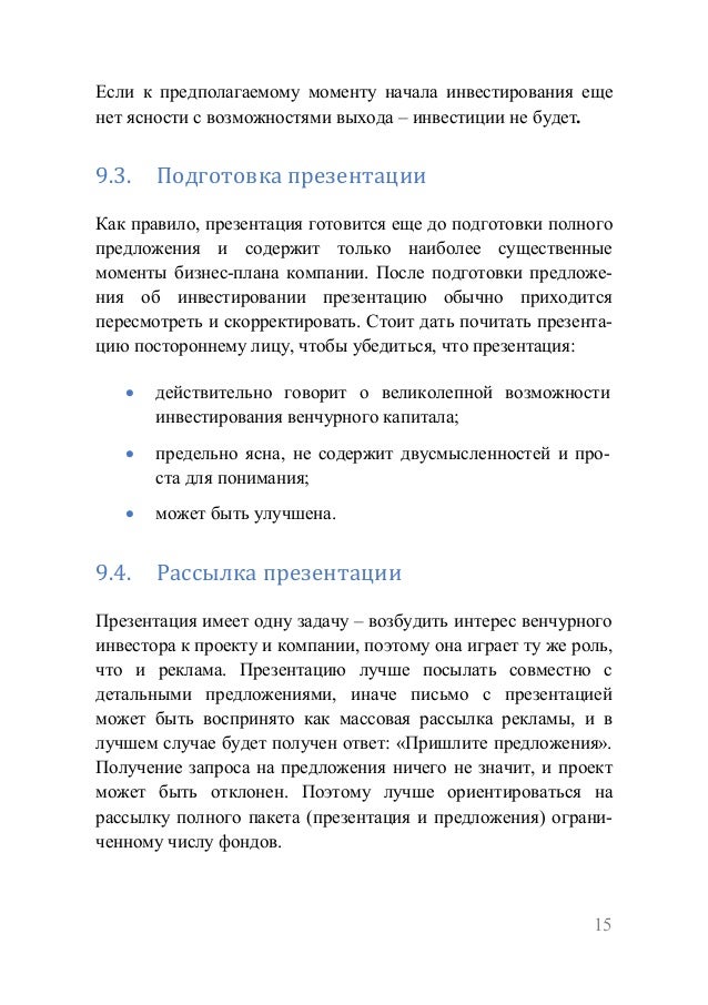 договор на установка громкоговорителей на крыше