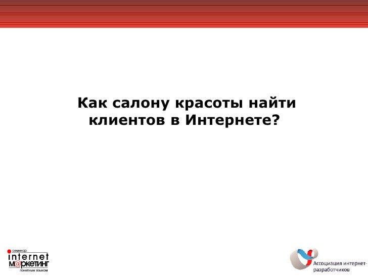 Работа кликером в интернете