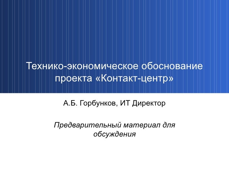 Бизнес план ресторана быстрого питания