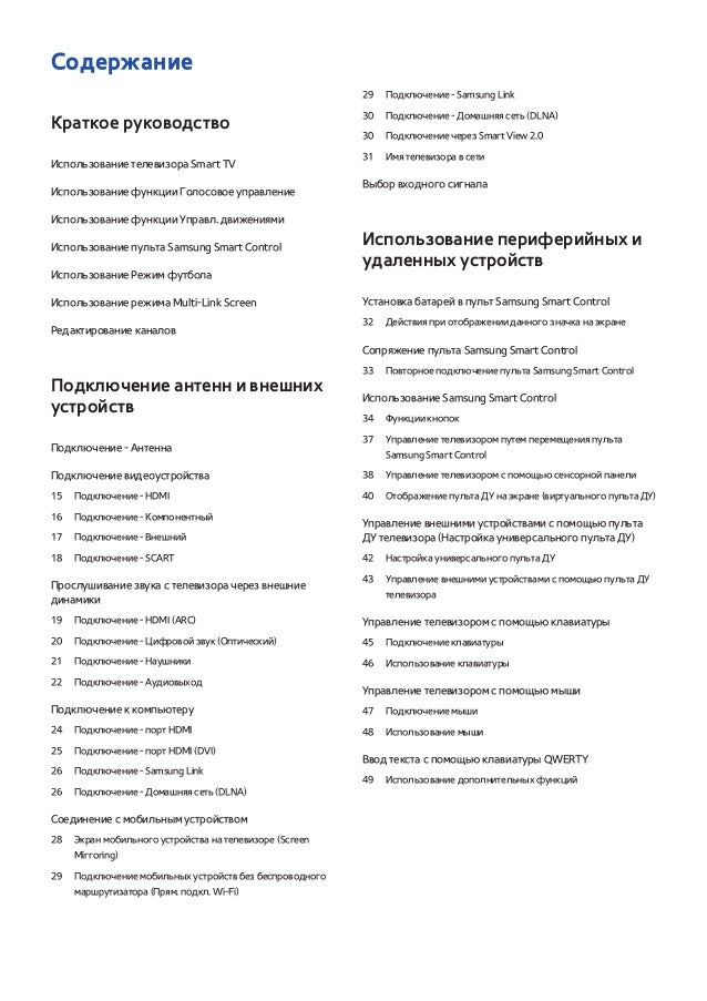 Envo Узпу-С-12-9 Инструкция - masterrubalka