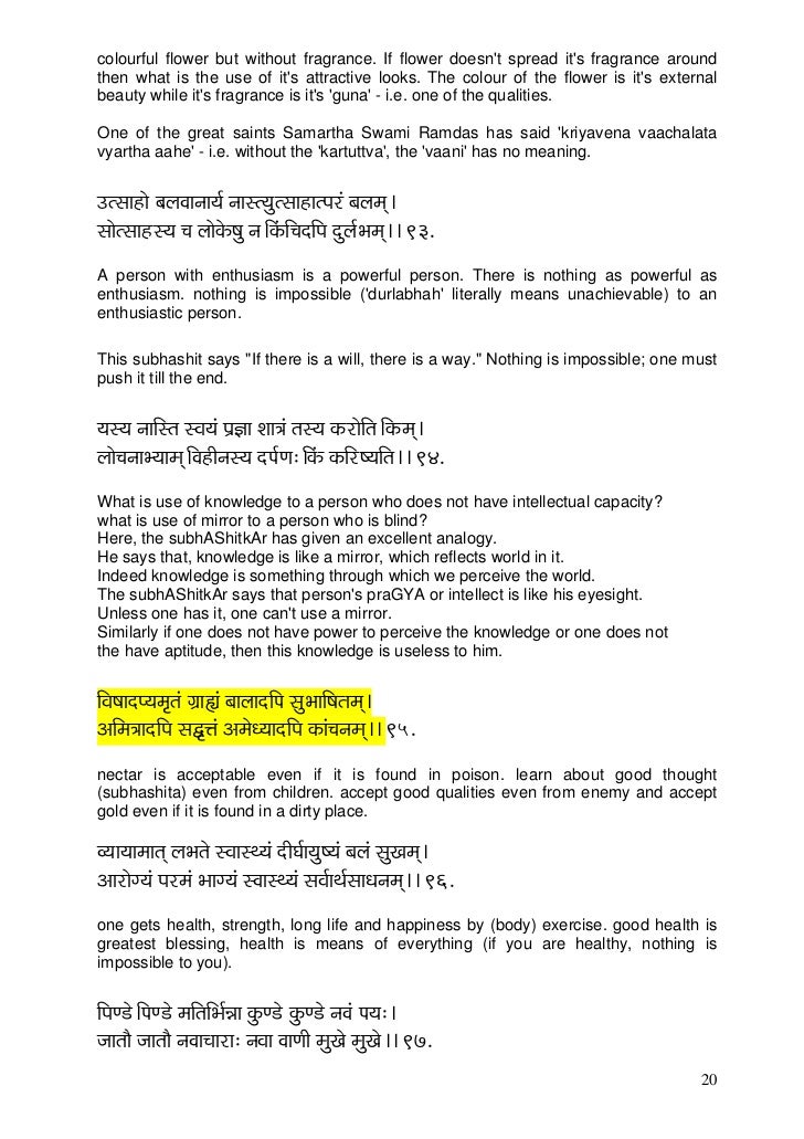 essay on student life in sanskrit Life essay in language sanskrit student lsu graduate school dissertation year fellowship award essay score for sat key research papers in sports psychology graduates. essay on student life in sanskrit Life essay in language sanskrit student lsu graduate school dissertation year fellowship award essay score for sat key research papers in sports psychology graduates.