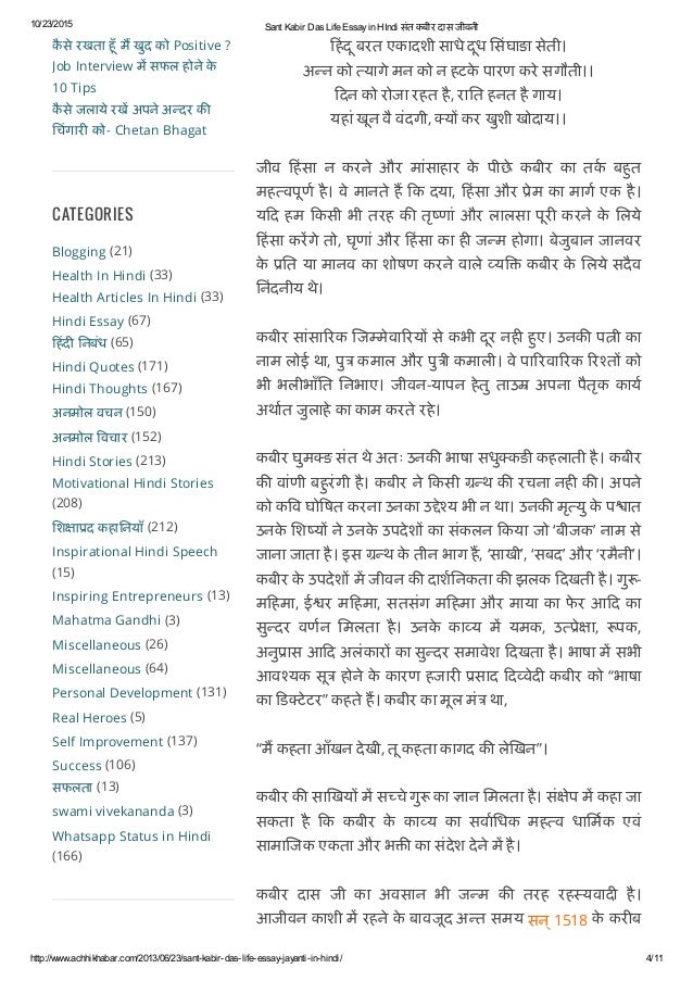 High School Essay Topics Mahatma Gandhi Essay Etusivu Personal Essay Thesis Statement also Sample Thesis Essay Freelance Ghostwriting Jobs Online Upwork Mahatma Gandhi Hindi Essays On Importance Of English