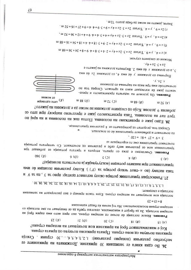 Essay On Business Management Essay On Segregation The Newspaper Essay also Topics For High School Essays Word Essay Business Essay Writing