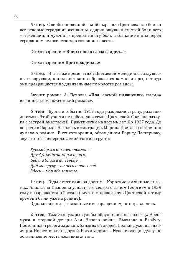 Стих цветаевой мой милый что Стих цветаевой мой милый что