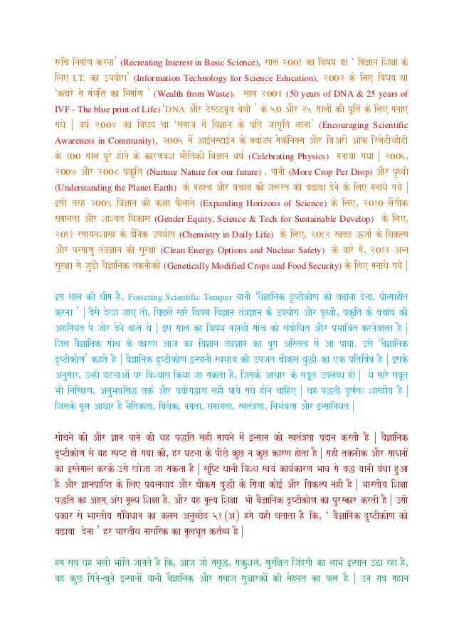 short essay science technology short essay science technology