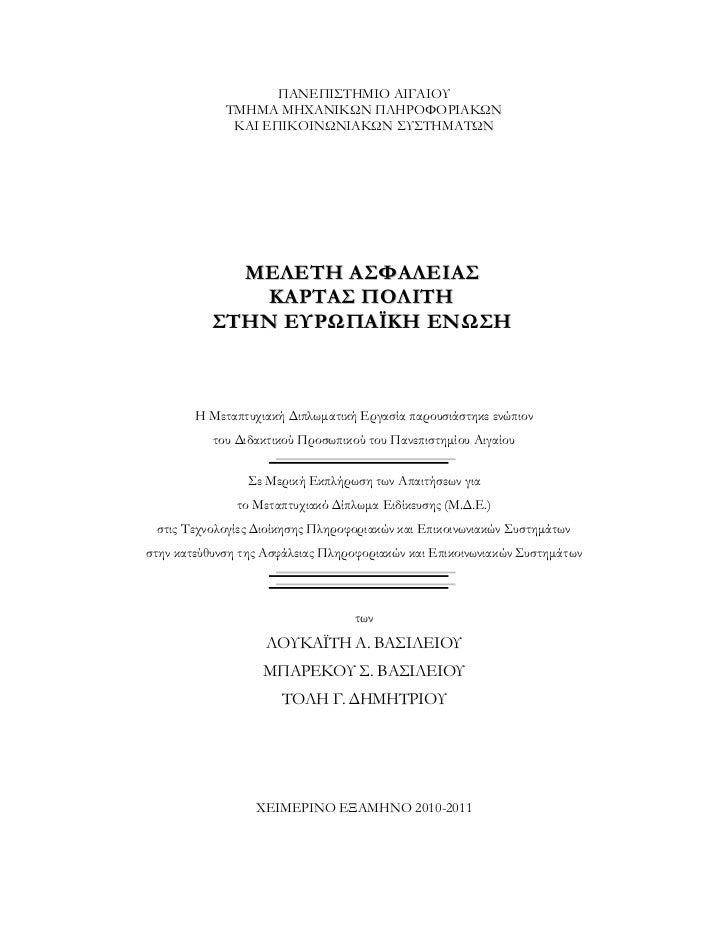 an analysis of european security structures Calculation of blast loads for application to structural components report eur 26456 en european commission joint research centre institute for the protection and security of the citizen contact information george solomos address: joint research centre, via enrico fermi 2749, tp 480, 21027 ispra (va), italy european laboratory for. an analysis of european security structures Calculation of blast loads for application to structural components report eur 26456 en european commission joint research centre institute for the protection and security of the citizen contact information george solomos address: joint research centre, via enrico fermi 2749, tp 480, 21027 ispra (va), italy european laboratory for.