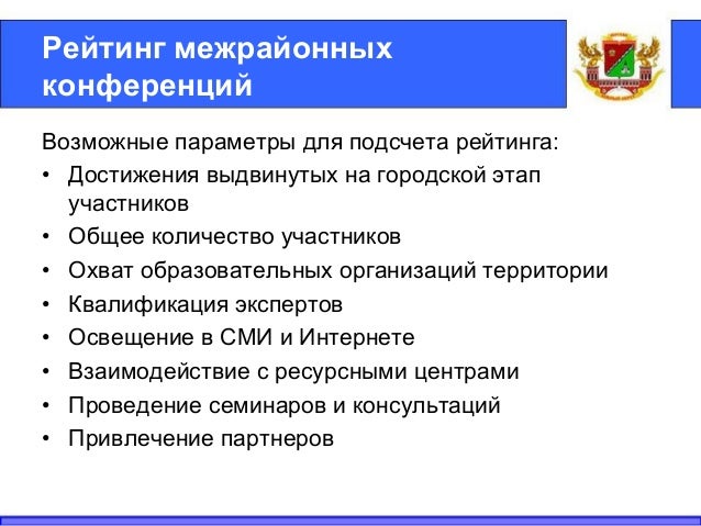 Заявка на проведение конкурса проведения исследовательских работ Заявка на проведение конкурса проведения исследовательских работ