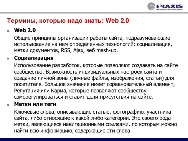 web-документах в метки