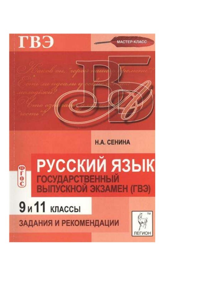 Сборник диктантов по белорусскому языку