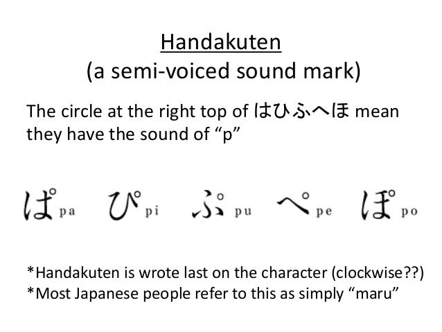 How to write japanese hiragana fu