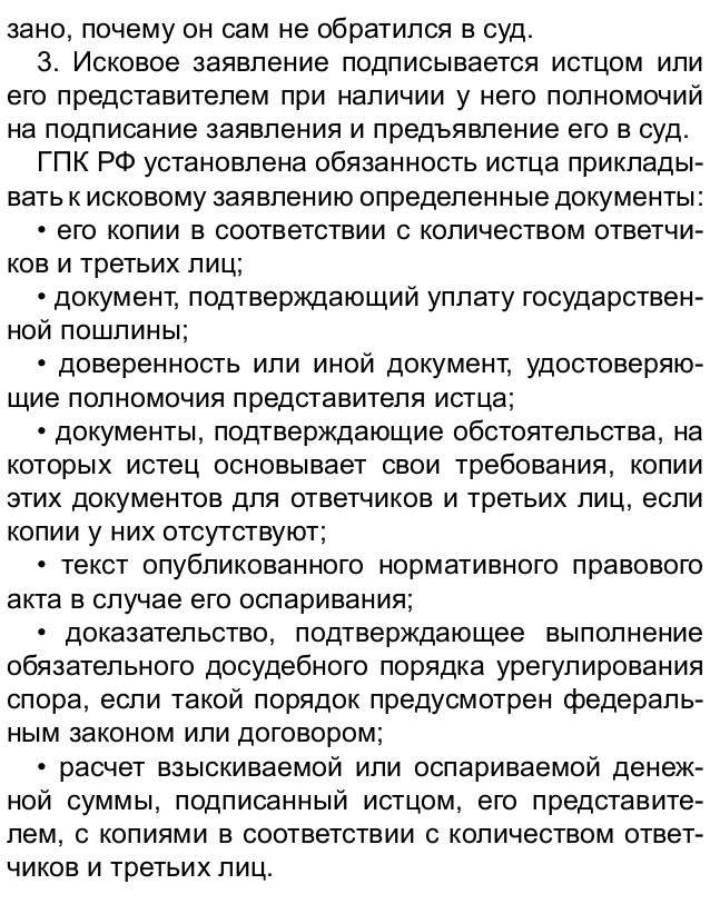 о искового заявления признании гражданства образец
