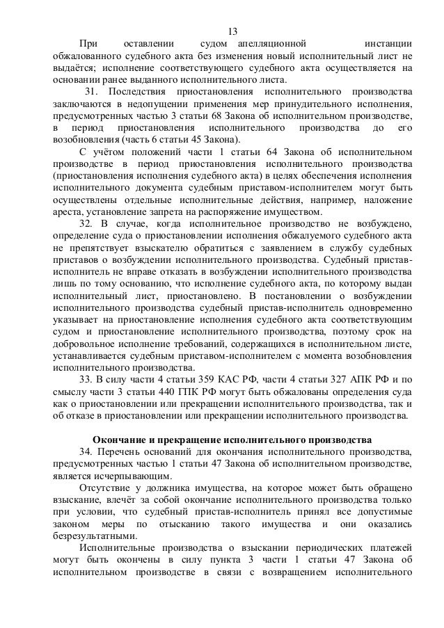 Заявление в суд о выдаче исполнительного листа по алиментам образец ГОСУДАРСТВЕННЫЙ ДОЛГ - это. Что такое
