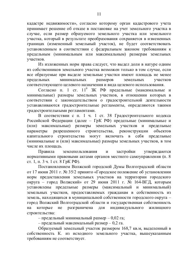 Некоторых вопросах связанных с применением части первой Некоторых вопросах связанных с применением части первой