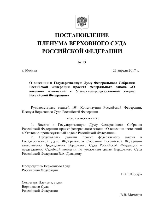 Постановление пленума верховного суда российской федерации от 2014 года Пособие в ранние сроки беременности - размер расчёт документы