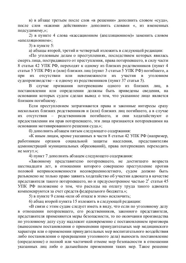Постановление суда о применении мер воспитательного воздействия Постановление правительства РФ от n 491 "Об утверждении."
