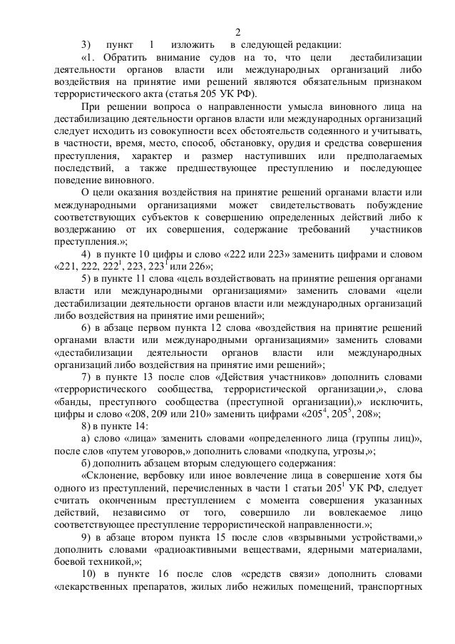 заявление участковому на соседей за оскорбление