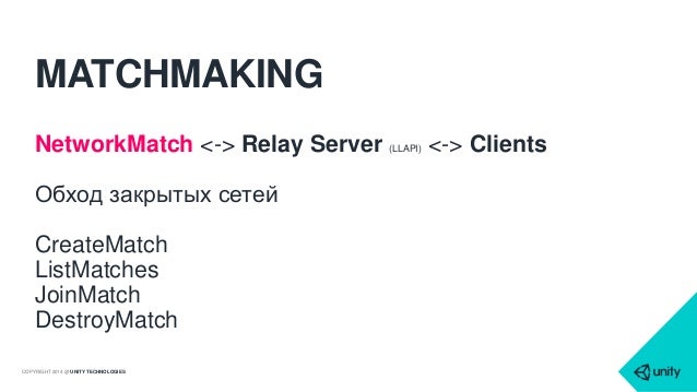 Unity network matchmaking