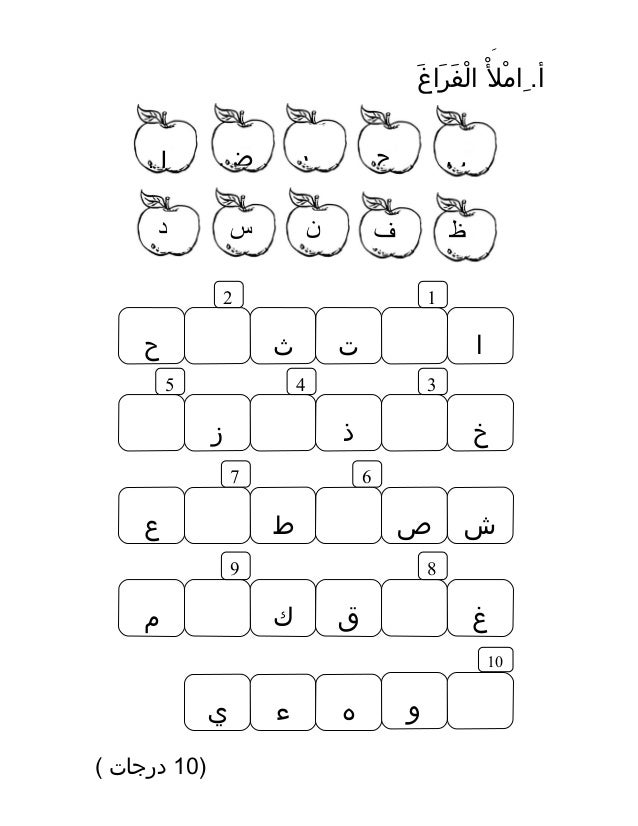 Soalan bahasa arab tahun 1