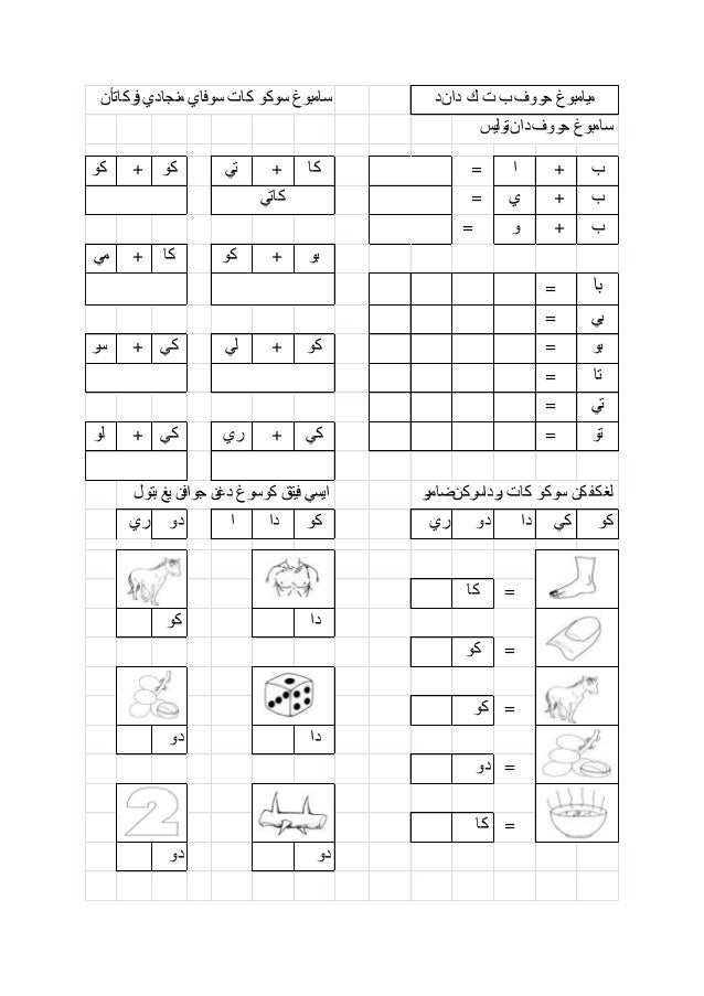 Soalan Jawi Tahun 6 / 1 full pdf related to this paper.