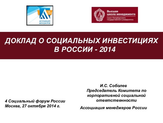 о доклад мировых инвестициях + 2009
