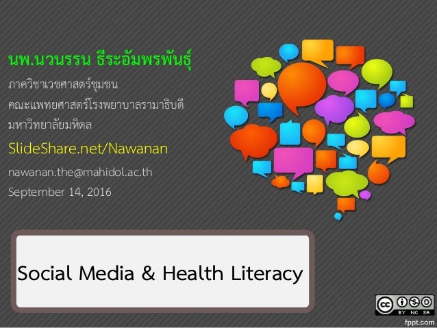Social Media Health Literacy A | social media health literacy a policy brief for Social Media Health Literacy A | social media health literacy a policy brief for