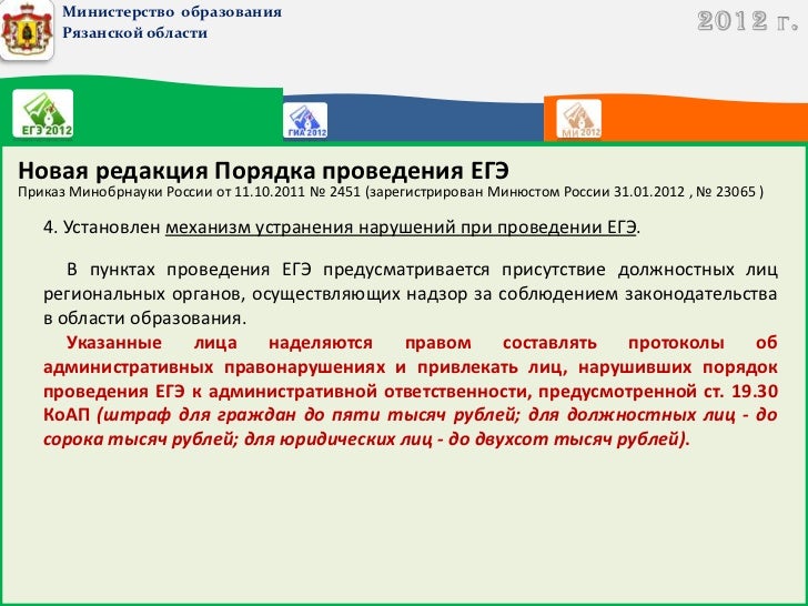 рф приказ минобрнауки №2235
