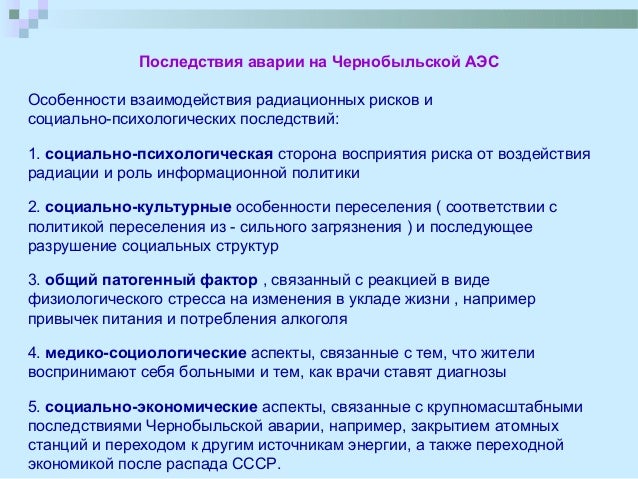 и психология доклад cоциальная политика