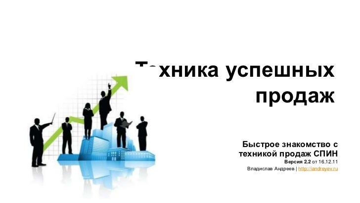 Книгу Техника Продаж - waystatya