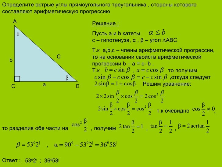 Как через отношение найти сторону Как через отношение найти сторону