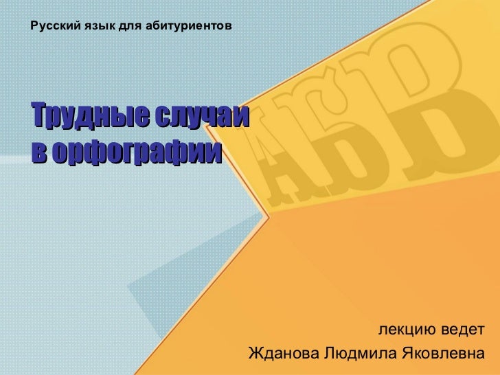 Гдз по русскому языку и Культура Речи