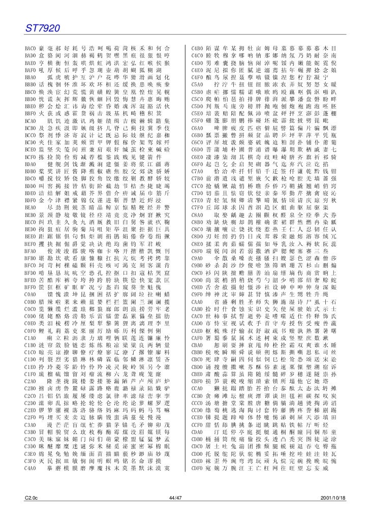 胡歌逍遥叹简谱下载